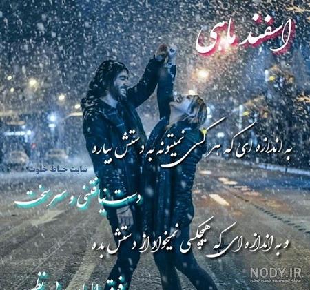 متن طولانی تبریک تولد همسر اسفند ماهی