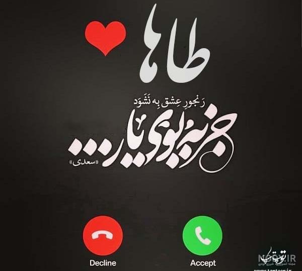 کیک تولد محمد طاها جان تولدت مبارک