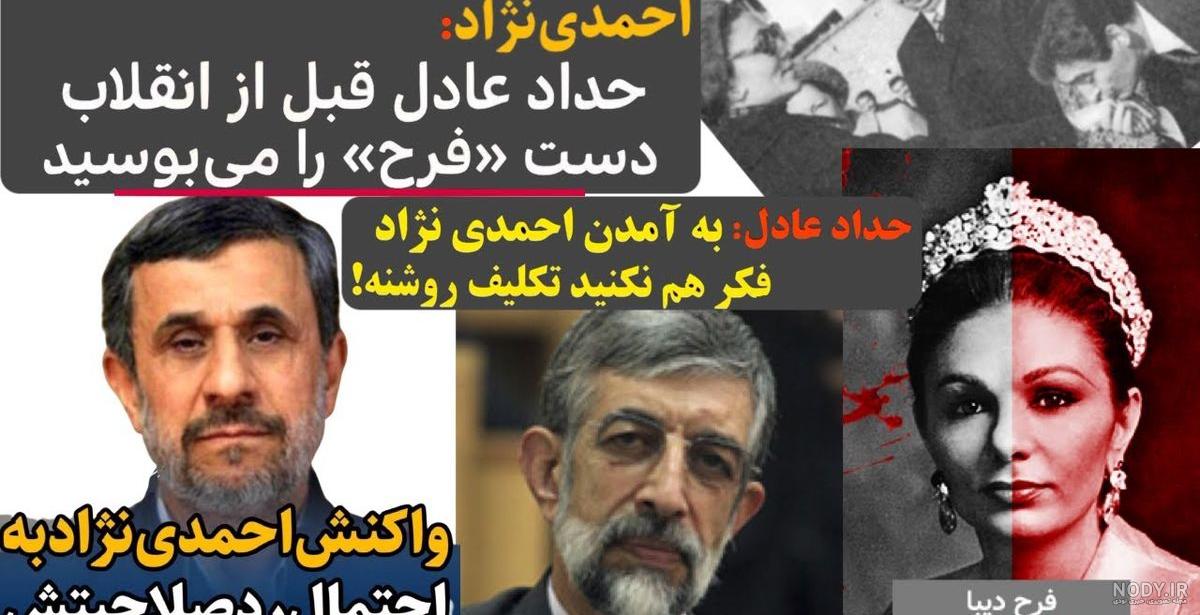 آخرین عکس شاه