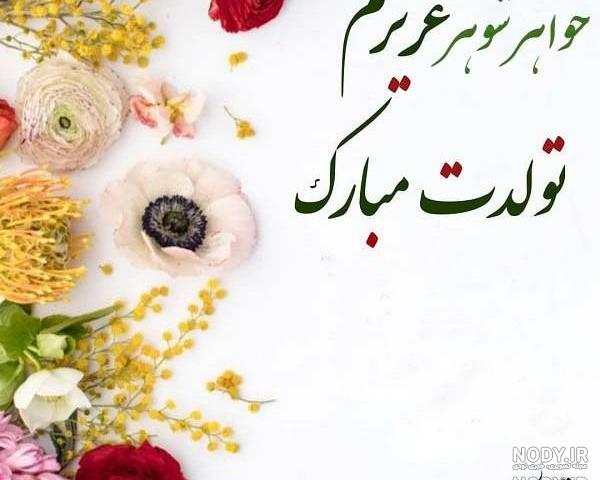 آهنگ آیدا جان تولدت مبارک