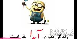 آیدا جان تولدت مبارک رفیق