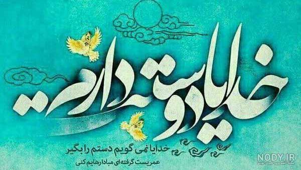 استوری تشکر از خدا استوری تشکر از خدا