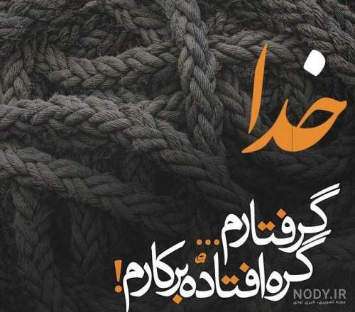 استوری مذهبی خدا استوری مذهبی خدا