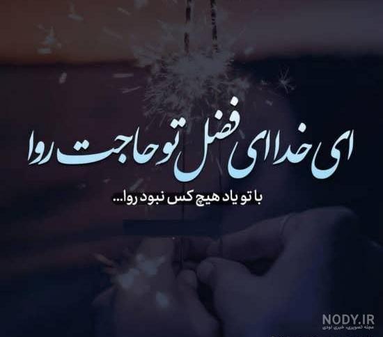 استوری مذهبی زیبا استوری مذهبی زیبا