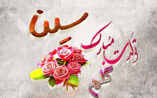 استیکر اسم سینا استیکر اسم سینا
