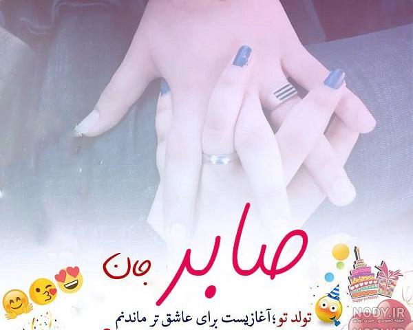 الو سلام صابر