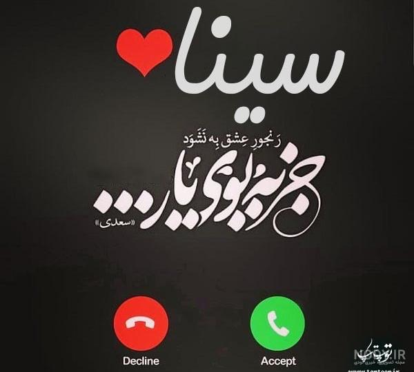 اهنگ تولدت مبارک پسرم سینا اهنگ تولدت مبارک پسرم سینا