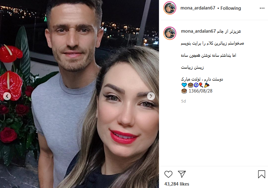 اینستاگرام بارین غفوری