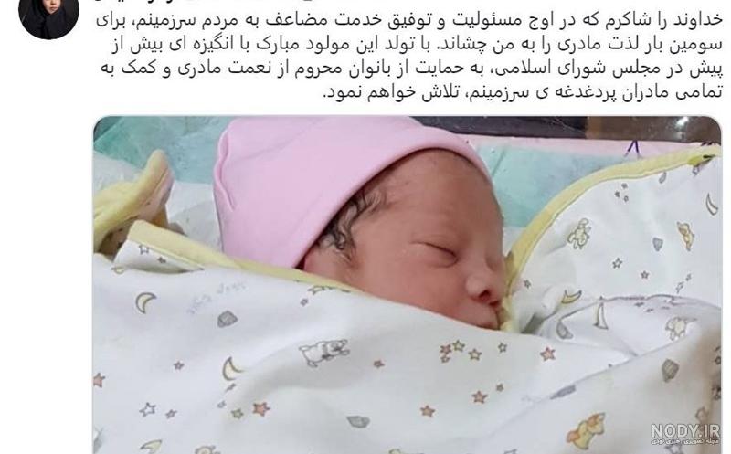 اینستاگرام دکتر زهرا شیخی مبارکه
