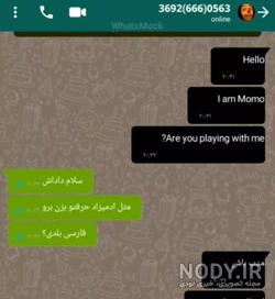 برنامه چت با مومو برنامه چت با مومو