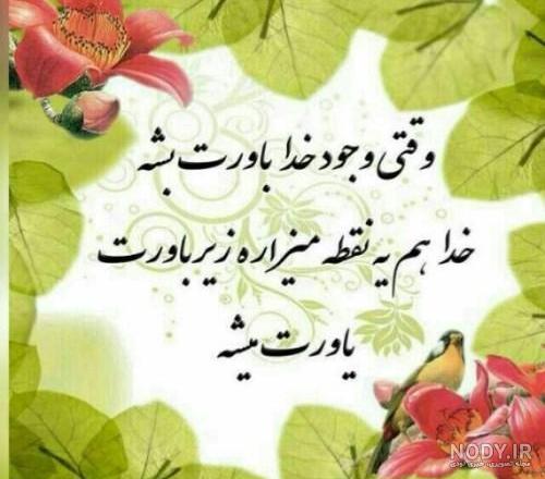 بهترین تشکر از خدا بهترین تشکر از خدا