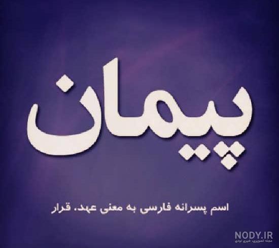 بهروز جان روزت مبارک بهروز جان روزت مبارک