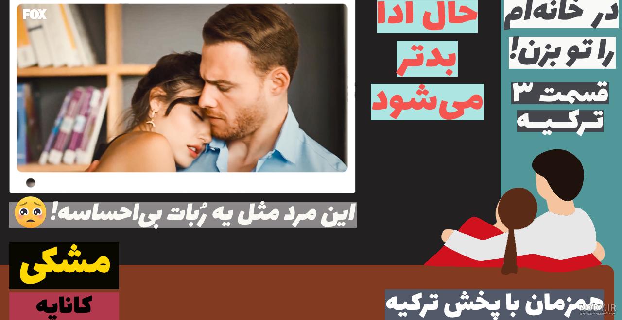 بیوگرافی ایپک در عروس استانبول بیوگرافی ایپک در عروس استانبول
