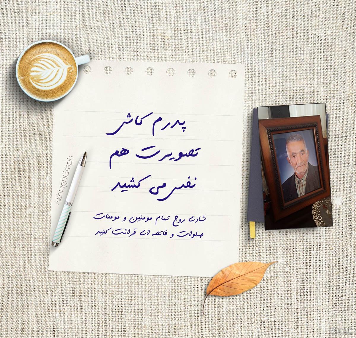 تفسیر سوره فاتحه تفسیر سوره فاتحه
