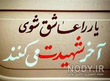 تولدت مبارک شهید ابراهیم هادی