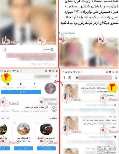 ثنا اسدیان عکس بی حجاب