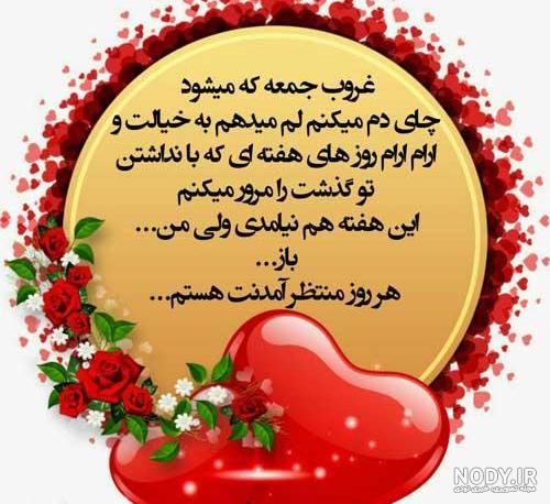 جمعه مبارک به عربی جمعه مبارک به عربی