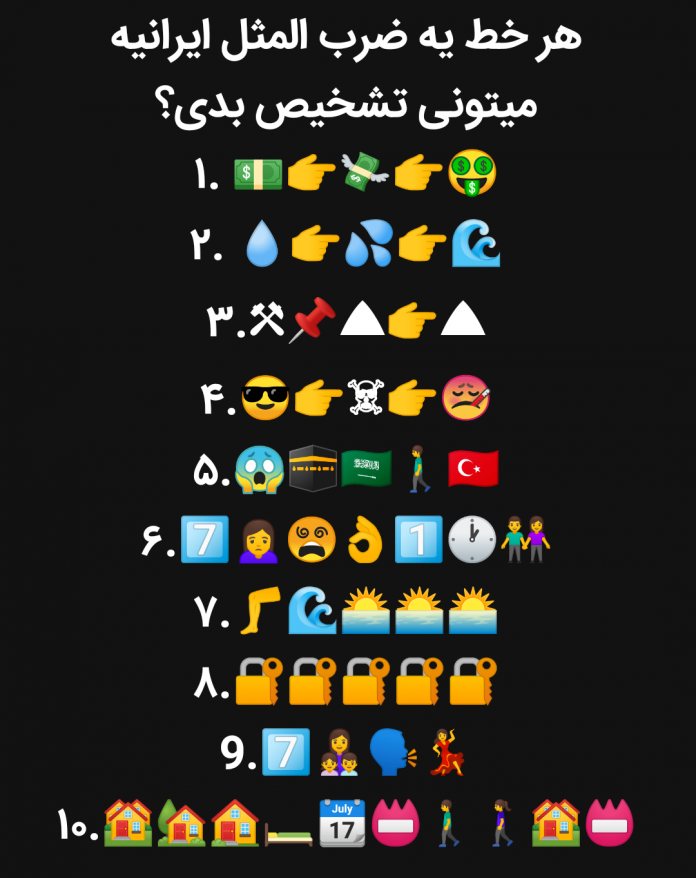 جواب عکس ضرب المثل های استیکری