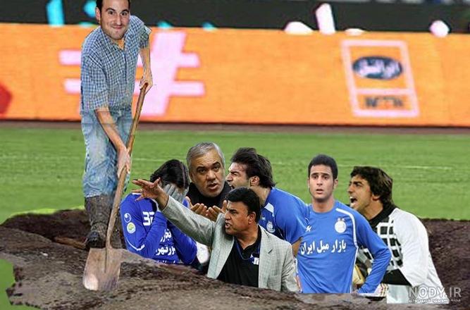 جوک راجب استقلال جوک راجب استقلال