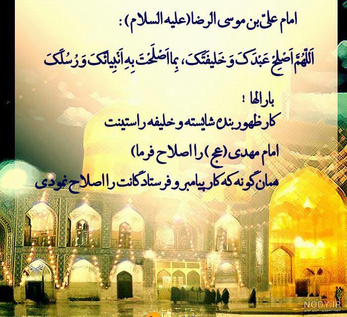 حدیث از امام رضا در مورد حجاب حدیث از امام رضا در مورد حجاب
