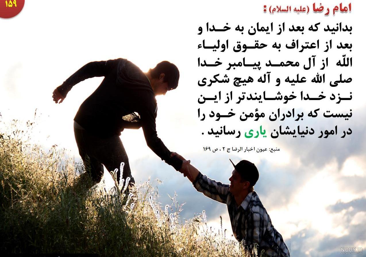 حدیث از امام رضا در مورد صلوات حدیث از امام رضا در مورد صلوات