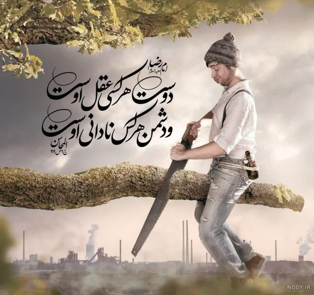 حدیث امام رضا در مورد ایران حدیث امام رضا در مورد ایران