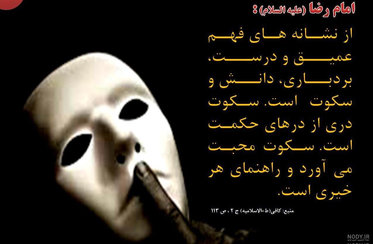 حدیث عجیب از امام رضا حدیث عجیب از امام رضا