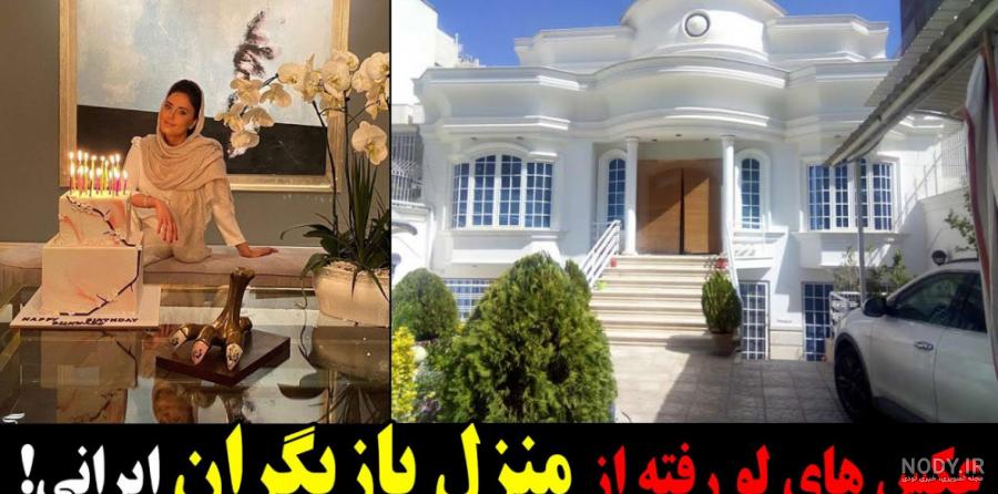 خانه ساده و شیک ایرانی خانه ساده و شیک ایرانی