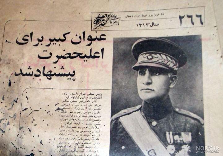 خدمات رضا شاه خدمات رضا شاه