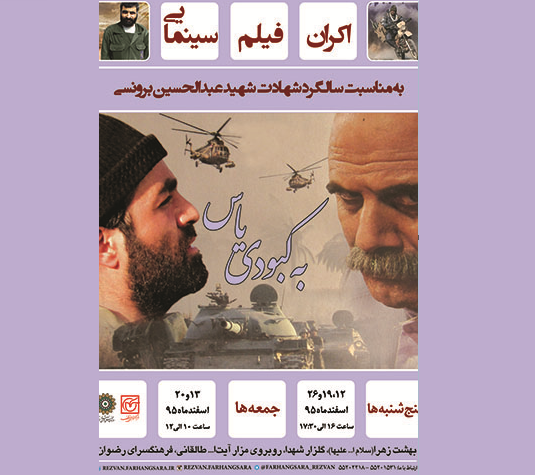 دانلود رایگان فیلم ایرانی به کبودی یاس دانلود رایگان فیلم ایرانی به کبودی یاس