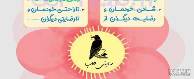 دانلود رایگان نمونه سوال هدیه چهارم ابتدایی دانلود رایگان نمونه سوال هدیه چهارم ابتدایی