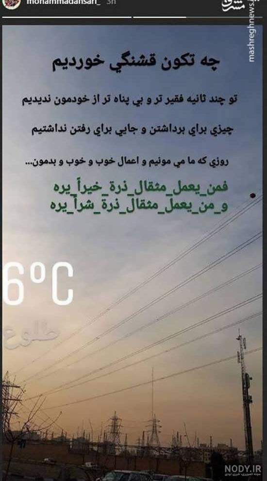 دانلود عکس استوری مذهبی دانلود عکس استوری مذهبی