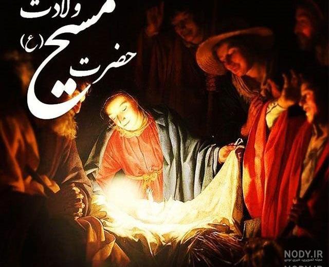 دانلود عکس عیسی مسیح دانلود عکس عیسی مسیح
