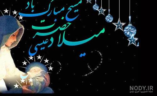 دانلود عکس عیسی مسیح دانلود عکس عیسی مسیح