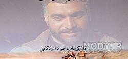 دانلود فیلم جنگی ایرانی خرمشهر دانلود فیلم جنگی ایرانی خرمشهر