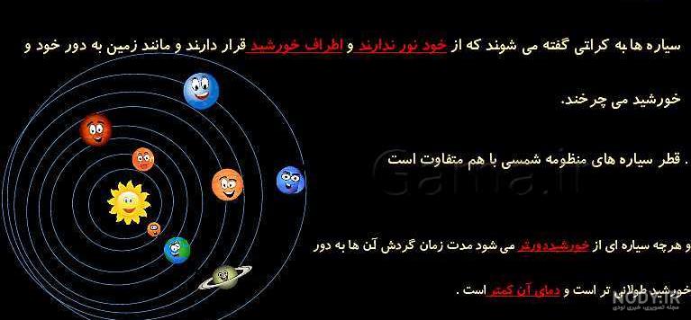 دانلود کتاب علوم چهارم دبستان با جواب