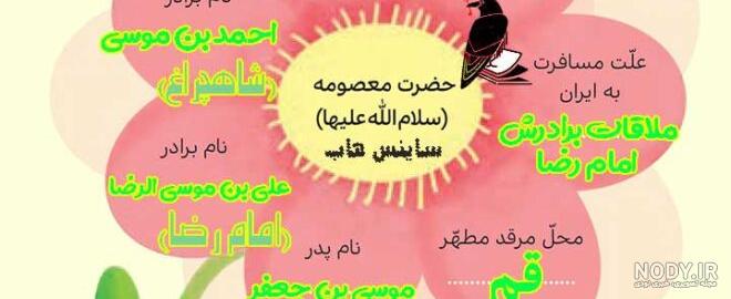 دانلود کتاب هدیه چهارم با جواب دانلود کتاب هدیه چهارم با جواب