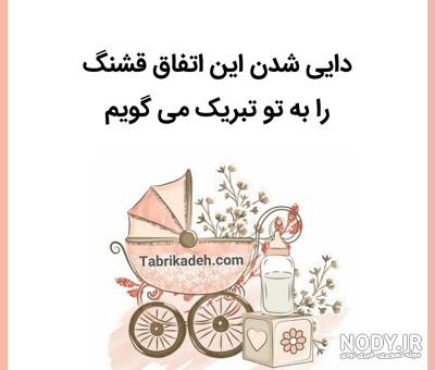 دایی یعنی عشق دایی یعنی عشق