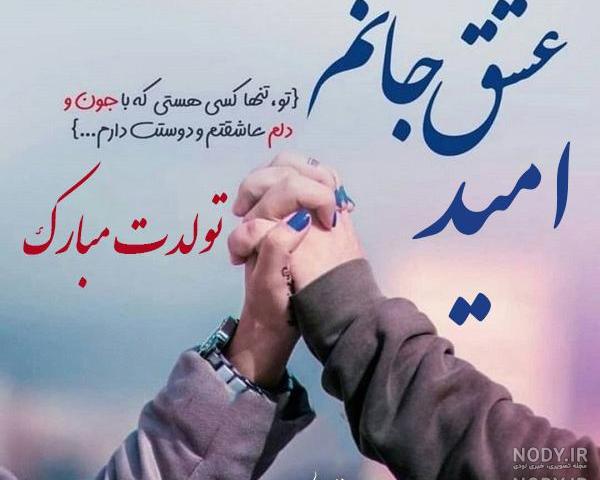 دخترم آیدا تولدت مبارک
