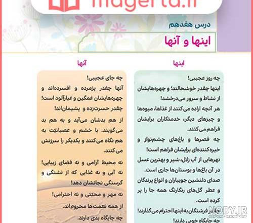 درس اول هدیه چهارم درس اول هدیه چهارم