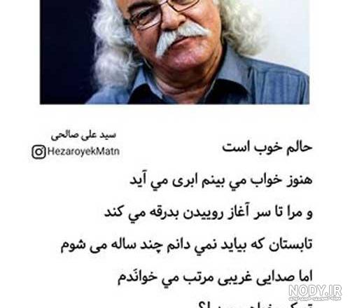 دلتنگی سید علی صالحی دلتنگی سید علی صالحی