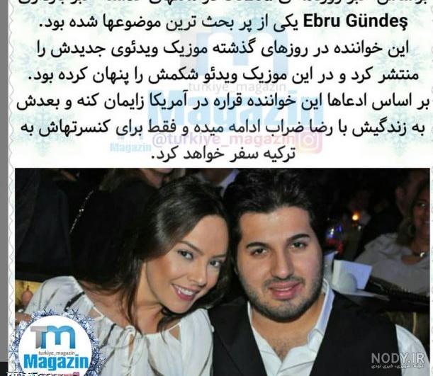 رضا ضراب و ابرو گوندش در تبریز رضا ضراب و ابرو گوندش در تبریز