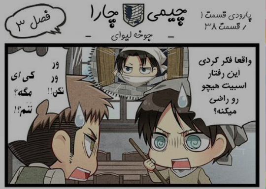 رقص انیمه حمله به تایتان