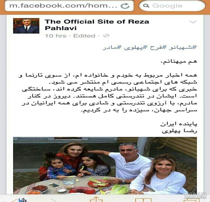 سرنوشت فرزندان محمدرضا شاه سرنوشت فرزندان محمدرضا شاه