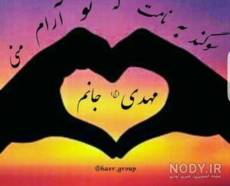 سوگند به نامت كه تو آرام منى به انگلیسی سوگند به نامت كه تو آرام منى به انگلیسی