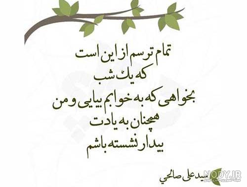 سید علی صالحی خسته ام سید علی صالحی خسته ام