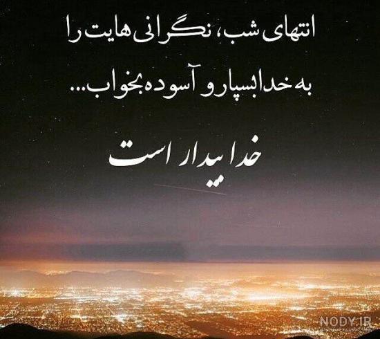شب بخیر باکلاس شب بخیر باکلاس