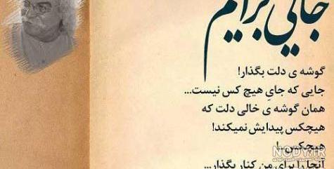شعر تولد از سيد علي صالحي شعر تولد از سيد علي صالحي