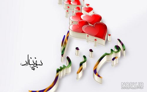 شعر در مورد اسم نرگس