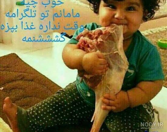 شعر طنز در مورد غذا شعر طنز در مورد غذا